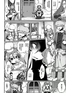 Page 171 of Koisuru Kemono to Jingai wa... - It is like the person and is not a person.  + Toranoana Tokuten Shousasshi - preview thumbnail