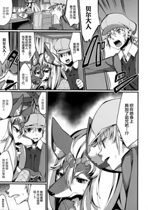 Page 174 of Koisuru Kemono to Jingai wa... - It is like the person and is not a person.  + Toranoana Tokuten Shousasshi - preview thumbnail