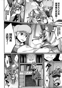 Page 175 of Koisuru Kemono to Jingai wa... - It is like the person and is not a person.  + Toranoana Tokuten Shousasshi - preview thumbnail