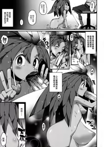 Page 24 of Koisuru Kemono to Jingai wa... - It is like the person and is not a person.  + Toranoana Tokuten Shousasshi - preview thumbnail