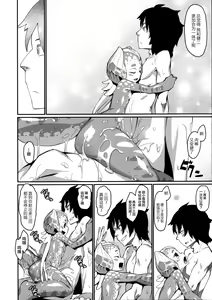Page 67 of Koisuru Kemono to Jingai wa... - It is like the person and is not a person.  + Toranoana Tokuten Shousasshi - preview thumbnail