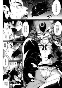 Page 93 of Koisuru Kemono to Jingai wa... - It is like the person and is not a person.  + Toranoana Tokuten Shousasshi - preview thumbnail