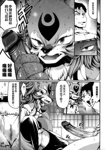 Page 98 of Koisuru Kemono to Jingai wa... - It is like the person and is not a person.  + Toranoana Tokuten Shousasshi - preview thumbnail