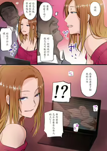 Page 2 of Musume ga AV Joyuu ni Natte Ita kara Sekkyou Suru - preview thumbnail