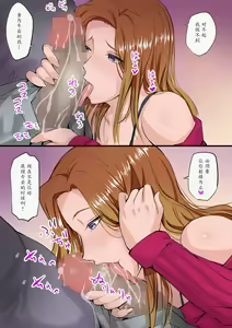 Page 10 of Musume ga AV Joyuu ni Natte Ita kara Sekkyou Suru - preview thumbnail