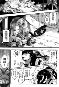 Page 4 of Eisei no Gyou Zenpen - preview thumbnail