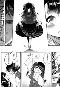 Page 7 of Eisei no Gyou Zenpen - preview thumbnail