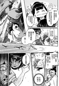 Page 8 of Eisei no Gyou Zenpen - preview thumbnail