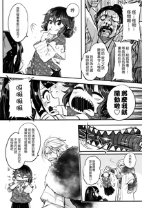 Page 9 of Eisei no Gyou Zenpen - preview thumbnail