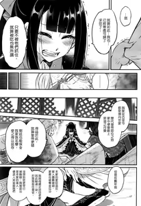 Page 10 of Eisei no Gyou Zenpen - preview thumbnail