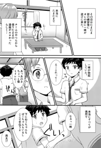 Page 5 of Bokura wa Himitsu o Koinegau - preview thumbnail