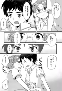 Page 7 of Bokura wa Himitsu o Koinegau - preview thumbnail