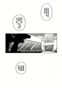 Page 2 of Occult Mania-chan no Milk Factory - preview thumbnail