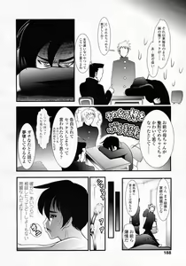 Page 189 of COMIC LO 2009-10 - preview thumbnail
