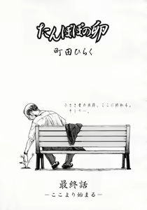 Page 208 of COMIC LO 2009-10 - preview thumbnail