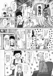 Page 239 of COMIC LO 2009-10 - preview thumbnail