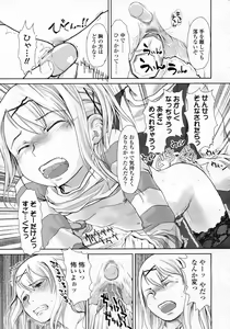 Page 250 of COMIC LO 2009-10 - preview thumbnail