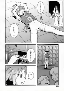 Page 261 of COMIC LO 2009-10 - preview thumbnail