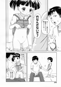 Page 279 of COMIC LO 2009-10 - preview thumbnail