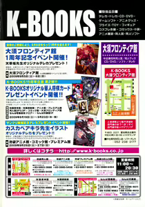 Page 3 of COMIC LO 2009-10 - preview thumbnail