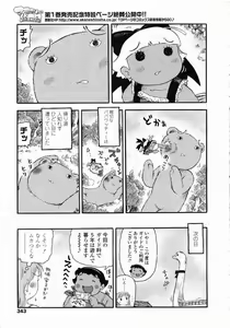 Page 344 of COMIC LO 2009-10 - preview thumbnail