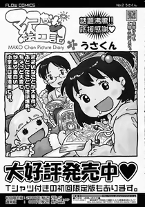 Page 346 of COMIC LO 2009-10 - preview thumbnail