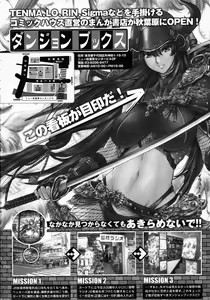 Page 355 of COMIC LO 2009-10 - preview thumbnail