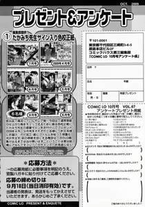 Page 357 of COMIC LO 2009-10 - preview thumbnail