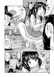 Page 67 of COMIC LO 2009-10 - preview thumbnail