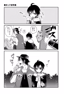 Page 21 of Boku no Gukei o Shoukai Shimasu - preview thumbnail