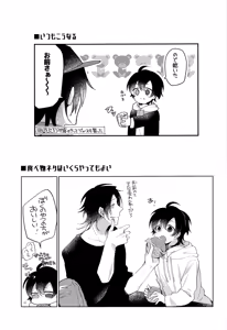 Page 22 of Boku no Gukei o Shoukai Shimasu - preview thumbnail