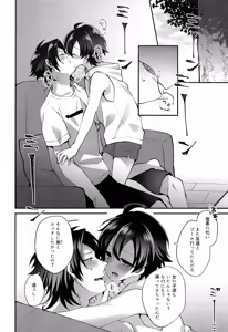 Page 5 of Boku no Gukei o Shoukai Shimasu - preview thumbnail