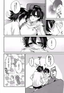 Page 7 of Boku no Gukei o Shoukai Shimasu - preview thumbnail