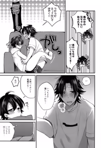 Page 10 of Boku no Gukei o Shoukai Shimasu - preview thumbnail