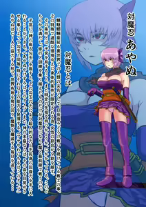 Jururi to Ayanu 5 - hentai manga cover image