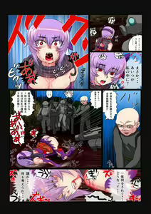 Page 20 of Jururi to Ayanu 5 - preview thumbnail