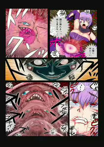 Page 22 of Jururi to Ayanu 5 - preview thumbnail