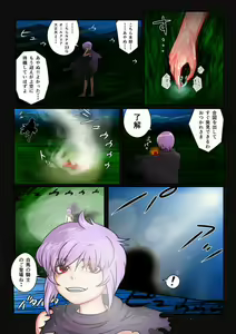Page 31 of Jururi to Ayanu 5 - preview thumbnail