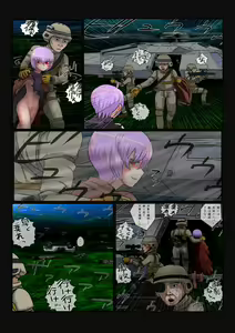 Page 33 of Jururi to Ayanu 5 - preview thumbnail
