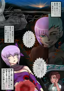 Page 36 of Jururi to Ayanu 5 - preview thumbnail