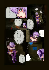 Page 7 of Jururi to Ayanu 5 - preview thumbnail