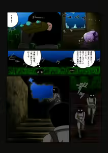 Page 9 of Jururi to Ayanu 5 - preview thumbnail