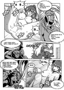 Page 12 of 글라스 기브넨의 바지 파편을 품안에 - preview thumbnail