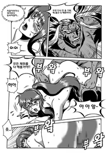 Page 13 of 글라스 기브넨의 바지 파편을 품안에 - preview thumbnail