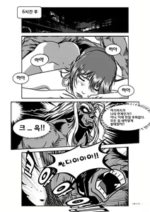 Page 15 of 글라스 기브넨의 바지 파편을 품안에 - preview thumbnail