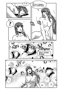 Page 17 of 글라스 기브넨의 바지 파편을 품안에 - preview thumbnail