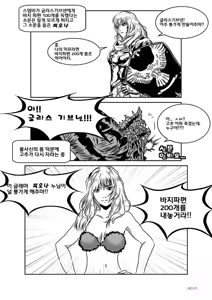Page 18 of 글라스 기브넨의 바지 파편을 품안에 - preview thumbnail