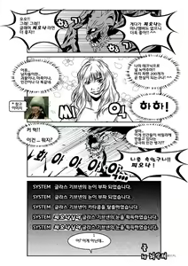 Page 19 of 글라스 기브넨의 바지 파편을 품안에 - preview thumbnail