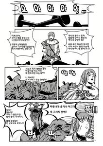 Page 4 of 글라스 기브넨의 바지 파편을 품안에 - preview thumbnail