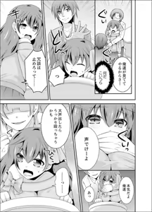 Page 103 of Yakyuubu de Nyotaika Ecchi!? ~ Senpai, Dashitara Dekichauyoo... - preview thumbnail